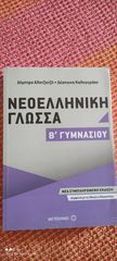 ΣΧΟΛΙΚΑ ΒΟΗΘΗΜΑΤΑ Α,Β,Γ, ΓΥΜΝΑΣΙΟΥ ΚΑΙ Α ΛΥΚΕΙΟΥ