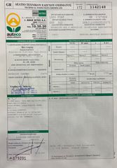 Fiat Panda 2015 1.2 8V Easy EURO 6 -ΕΓΓΥΗΣΗ-thumb-59