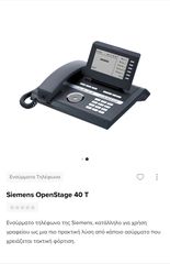 Siemens Openstage 40 T ref-thumb-1