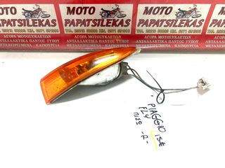 ΔΕΞΙ ΦΛΑΣ ΠΙΣΩ -> PIAGGIO FLY -> MOTO PAPATSILEKAS