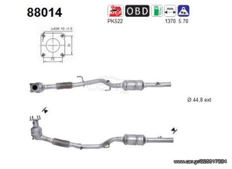 ΚΑΤΑΛΥΤΗΣ SEAT CORDOBA - IBIZA 1.4cc 2002-2007        KARALOIZOS exhaust