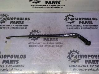 ΜΑΚΤΡO ΕΜΠΡΟΣ (ΒΡΑΧΙΟΝAΣ) (R) TOYOTA AURIS 2006' - 2012' (INT 1)