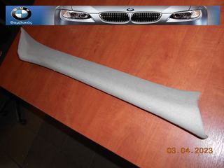 ΚΑΛΥΜΜΑ ΚΟΛΩΝΑΣ BMW E36 COMPACT ΕΜΠΡΟΣΘΙΟ ΔΕΞΙΟ ''BMW Bαμβακας''