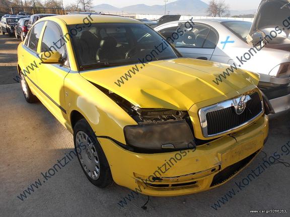 SKODA SUPERB ΑΝΤΑΛΛΑΚΤΙΚΑ