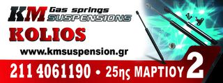 Αμορτ. αερίου, καπό κινητήρα Gas spring engine bonnet L/R max length: 298,5mm, sUV:99,5mm fits: AUDI A1 LIFTBACK 05.10-10.18-thumb-3
