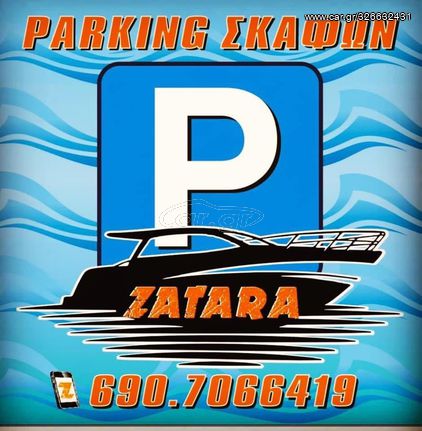 Aquaparx '06 Parking σκαφων zatara