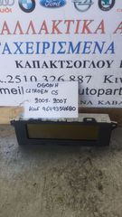ΟΘΟΝΗ CITROEN C5 05-07 9649354680