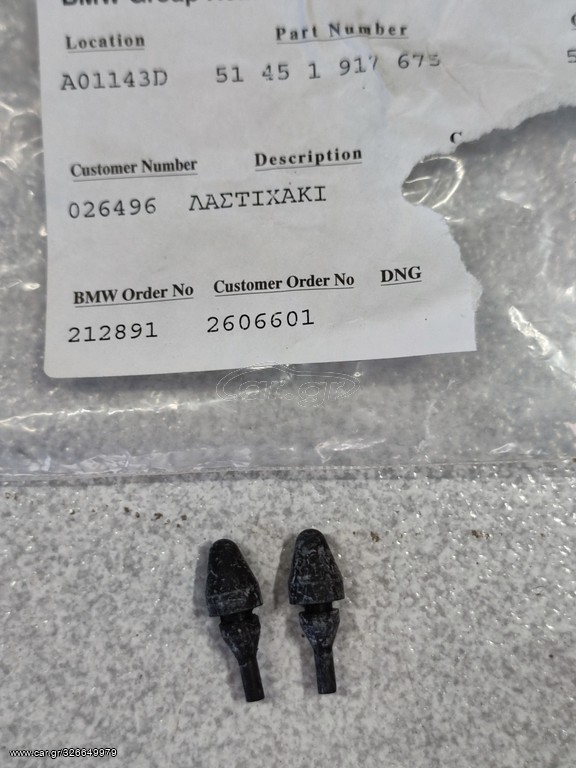 Λαστιχένια τακάκια ντουλαπάκι (2) BMW E21 E30 E36 E24 E28 E32