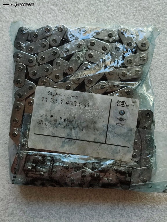 Καδένα χρονισμού BMW E36 E30 E28 E24 Z3