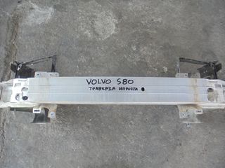 VOLVO  S80'  '99'-06' -   Τραβέρσα   μπροστα - Φανοστάτης