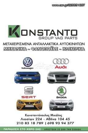 Πίσω αριστερό φανάρι Audi Q7 2006-09