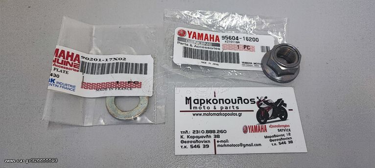 ΠΑΞΙΜΑΔΙ ΑΞΟΝΑ ΠΙΣΩ ΤΡΟΧΟΥ YAMAHA XT660X , XT660Z TENERE