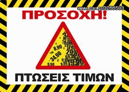 KAΘΑΡΙΣΤΙΚΟ ΦΑΙΡΙΝΓΚ  ΠΡΟΣΦΟΡΑ!!!!-thumb-1