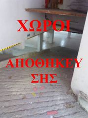 ΑΠΟΘΗΚΕΣ ΝΟΙΚΟΚΥΡΙΟΥ