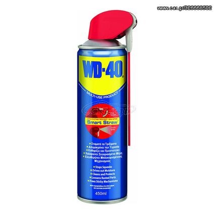 Σπρέι Αντισκωριακό - Λιπαντικό Smart Straw WD-40 450ml