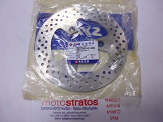 Δισκόπλακα Πίσω Sym Quadlander.250 2005-2012 43520-RB1-000