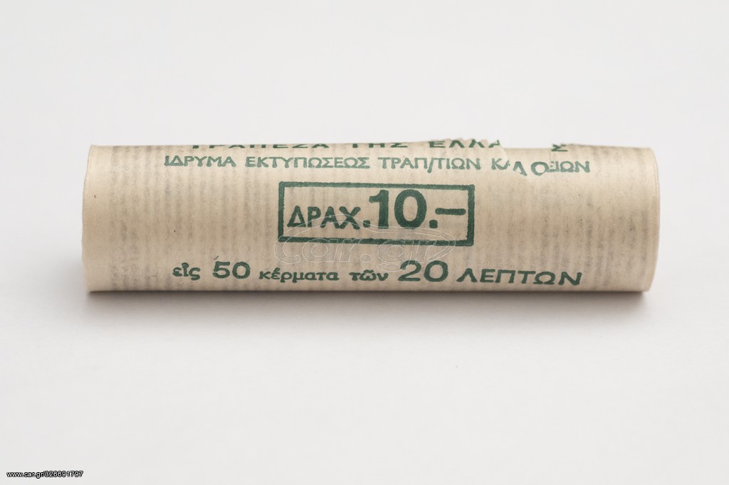 ΜΑΣΟΥΡΙ 20 ΛΕΠΤΑ 1973Β