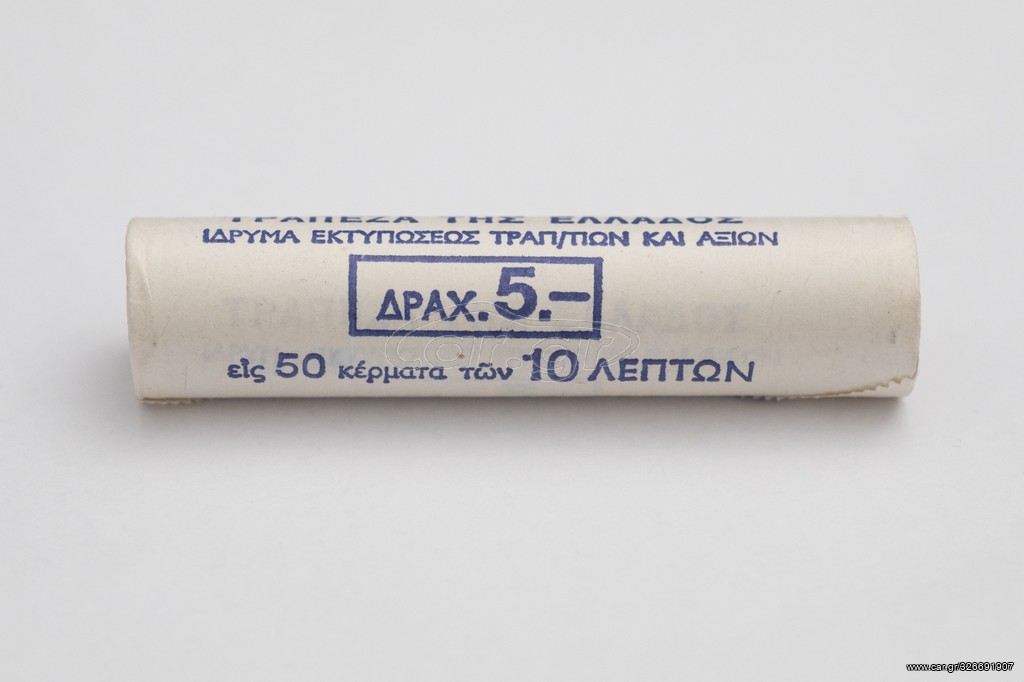 ΜΑΣΟΥΡΙ 10 ΛΕΠΤΑ 1976