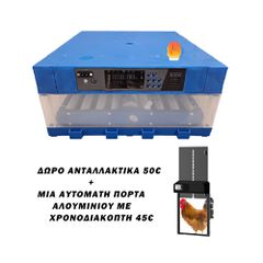 LA GOON-64 ΚΛΩΣΣΟΜΗΧΑΝΗ ΠΛΗΡΩΣ ΑΥΤΟΜΑΤΗ 64 ΑΥΓΩΝ,ΜΕ ΣΥΣΤΗΜΑ ΑΤΜΟΠΟΙΗΣΗΣ