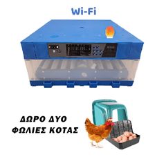 LA GOON-64 ΚΛΩΣΣΟΜΗΧΑΝΗ ΠΛΗΡΩΣ ΑΥΤΟΜΑΤΗ 64 ΑΥΓΩΝ ΜΕ WiFi ΚΑΙ ΣΥΣΤΗΜΑ ΑΤΜΟΠΟΙΗΣΗΣ