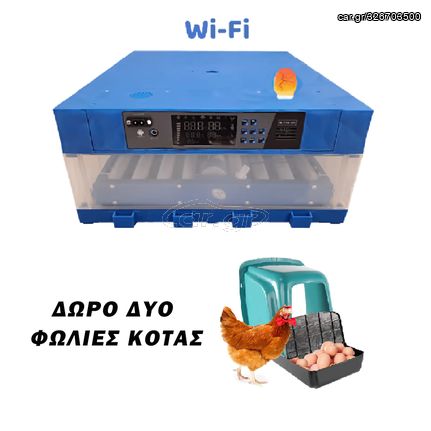 LA GOON-64 ΚΛΩΣΣΟΜΗΧΑΝΗ ΠΛΗΡΩΣ ΑΥΤΟΜΑΤΗ 64 ΑΥΓΩΝ ΜΕ WiFi ΚΑΙ ΣΥΣΤΗΜΑ ΑΤΜΟΠΟΙΗΣΗΣ