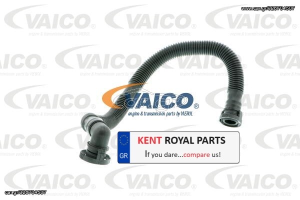ΣΩΛΗΝΑΣ VAICO 