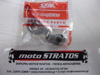 Βραχίονας Τεντωτήρα Καδένας Daytona Veeroad.100A Euro III EG001-51009