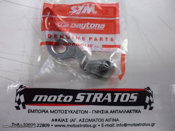 Βραχίονας Τεντωτήρα Καδένας Daytona Veeroad.100A Euro III EG001-51009