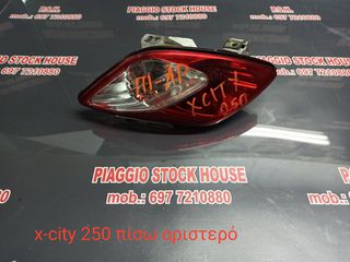 ΦΑΝΑΡΙ ΠΙΣΩ ΑΡΙΣΤΕΡΟ YAMAHA X-CITY 250!!! PIAGGIO STOCK HOUSE!! ΝΟ.1 ΣΕ ΟΛΗ ΤΗΝ ΕΛΛΑΔΑ!!