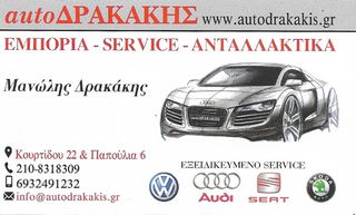 ΜΕΤΩΠΗ ΚΟΜΠΛΕ ΑΠΟ SEAT LEON & TOLEDO  99-05 !!!!-thumb-4