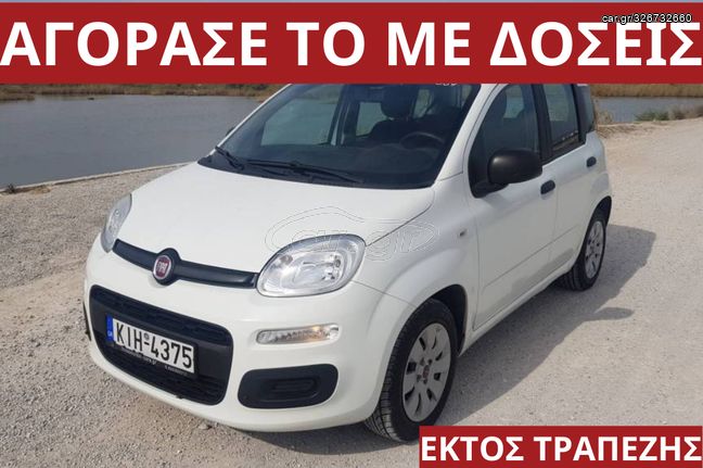 Fiat Panda '16 ΑΠΟ 482€ ΤΟ ΜΗΝΑ!