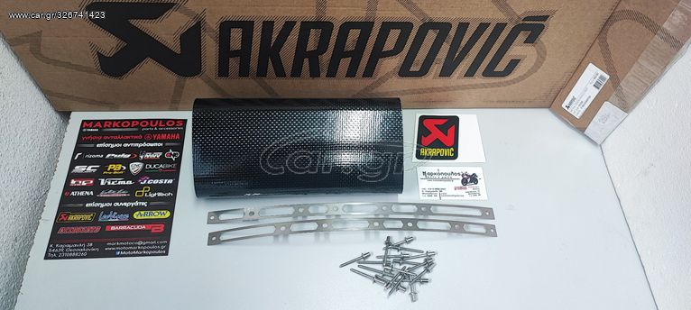 ΕΞΩΤΕΡΙΚΟ ΚΕΛΥΦΟΣ ΕΞΑΤΜΙΣΗΣ AKRAPOVIC YAMAHA MT-09 '21-'22 , TRACER 9 '21-'22 , MT-03 '16-'22 , YZF-R3 '16-'22