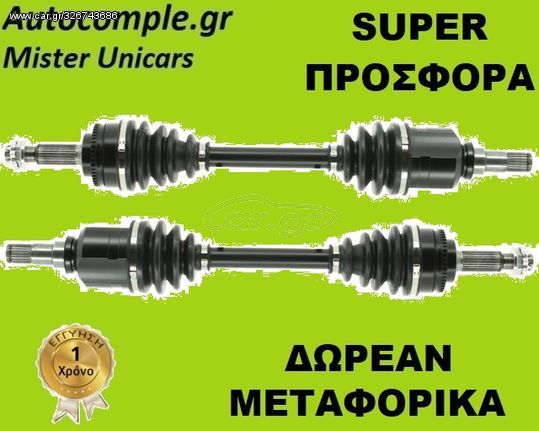 Ημιαξόνιο Αριστερά TOYOTA AVENSIS 1.8 VVTi 2003 - 2009