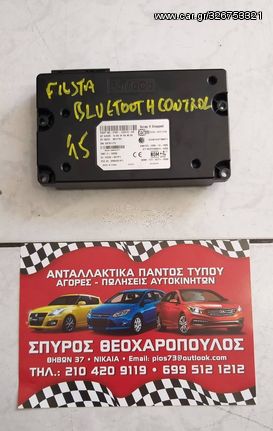 ΜΟΝΑΔΑ ΕΛΕΓΧΟΥ FORD FIESTA-B MAX