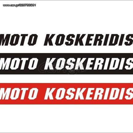 ΠΩΛΕΤΑΙ ΠΛΑΙΣΙΟ ΜΕ ΑΔΕΙΑ & ΠΙΝΑΚΙΔΑ -> DAYTONA SPRINTER 125i / MOTO PARTS KOSKERIDIS 