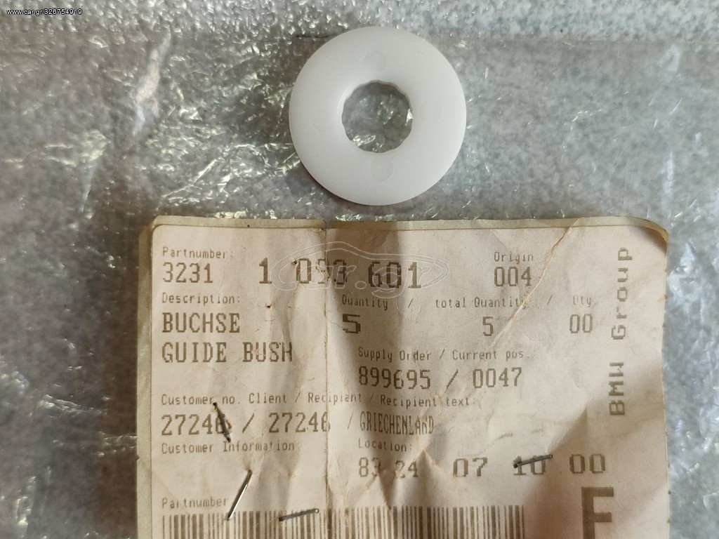 Υποδοχή οδηγός BMW E30 E36 E12 E28 E34 E32 E31 Z3