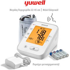 Νέο Ηλεκτρονικό Πιεσόμετρο yuwell. YE660F Yuwell