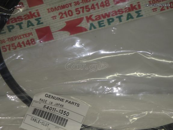 KAWASAKI KLR 650 95-07 ΝΤΙΖΑ ΣΥΜΠΛΕΚΤΗ