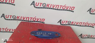 TOYOTA YARIS '03 ΧΕΡΟΥΛΙ ΕΞΩΤΕΡΙΚΟ ΑΡΙΣΤΕΡΟ  ,Ο,ΤΙ ΘΕΛΕΤΕ ΡΩΤΗΣΤΕ ΜΑΣ,ΑΠΟΣΤΟΛΗ ΣΕ ΟΛΗ ΤΗΝ ΕΛΛΑΔΑ!!!