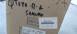 ΦΤΕΡΟ ΠΙΣΩ ΑΡ SUZUKI SAMYRAI ΚΩΔ 64600-82C40
