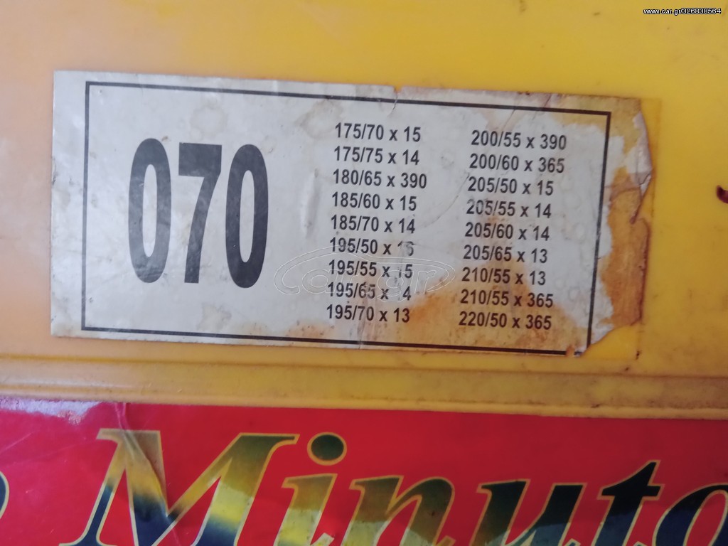 ΧΙΟΝΟΑΛΥΣΙΔΕΣ ΔΙΑΦΟΡΕΣ ΔΙΑΣΤΑΣΕΙΣ