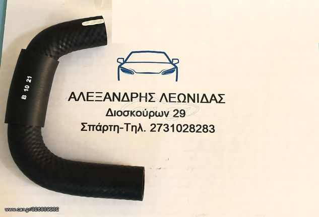 ΚΟΛΑΡΟ ΝΕΡΟΥ FORD RANGER 1999-2009