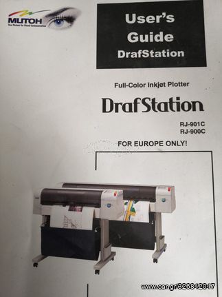 Plotter έγχρωμο MUTOH