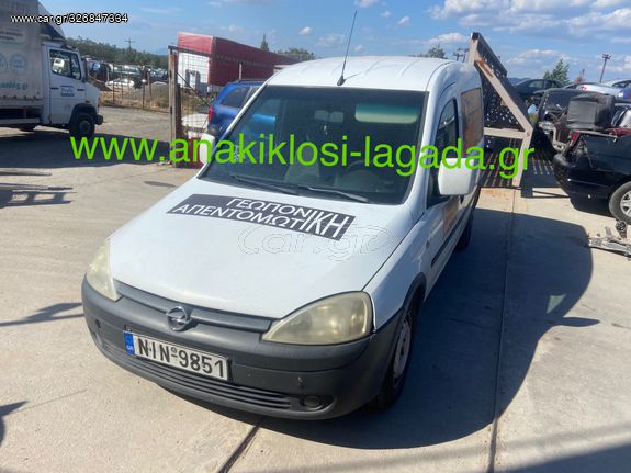 OPEL COMBO 1.3 ΜΕ ΤΥΠΟ(Z13DT) ΓΙΑ ΑΝΤΑΛΛΑΚΤΙΚΑ anakiklosi-lagada