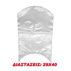 ΘΕΡΜΟΣΥΣΤΕΛΛΟΜΕΝΕΣ ΣΑΚΟΥΛΕΣ ΜΕΣΑΙΕΣ (10 ΤΕΜΑΧΙΑ)