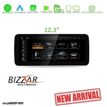 Bizzar QL Series Android12 8core 4+64GB Audi Q5 2017-2022 Navigation Multimedia Station 12.3"