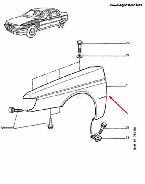 ΦΤΕΡΟ ΕΜΠΡΟΣ ΑΡΙΣΤΕΡΟ 0000784097 PEUGEOT 605 1989-1999                                                                               