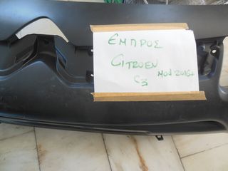 ΠΡΟΦΥΛΑΚΤΗΡΑΣ ΕΜΠΡΟΣ ΚΑΙΝΟΥΡΓΙΟΣ CITROEN C3 MOD 2013-2016