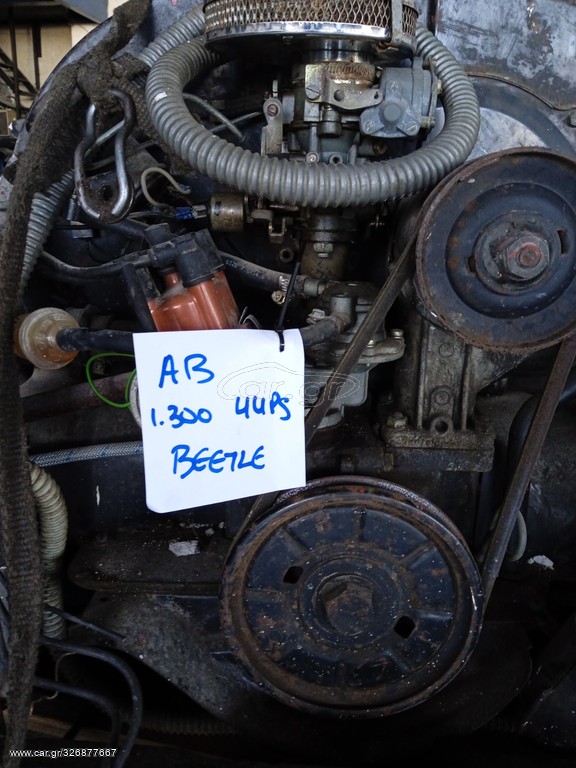 VW BEETLE 1.300cc 44HP ΑΕΡΟΨΥΚΤΟΣ ΚΙΝΗΤΗΡΑΣ AB