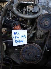 VW BEETLE 1.300cc 44HP ΑΕΡΟΨΥΚΤΟΣ ΚΙΝΗΤΗΡΑΣ AB